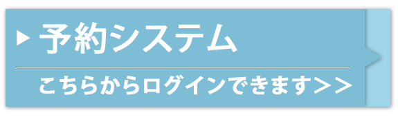 横浜市磯子区 小児科・アレルギー科 矢崎小児科