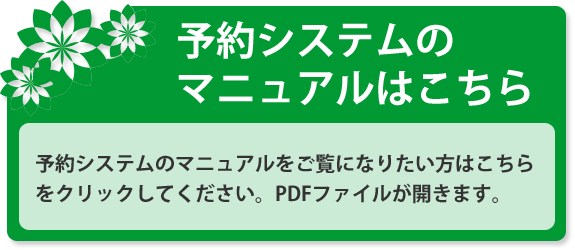 横浜市磯子区 小児科・アレルギー科 矢崎小児科