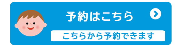 予約システム